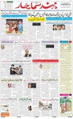The Daily Hindsamachar Jalandhar