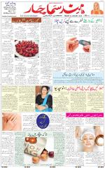 The Daily Hindsamachar Chandigarh