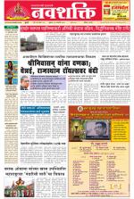 Navshakti Epaper