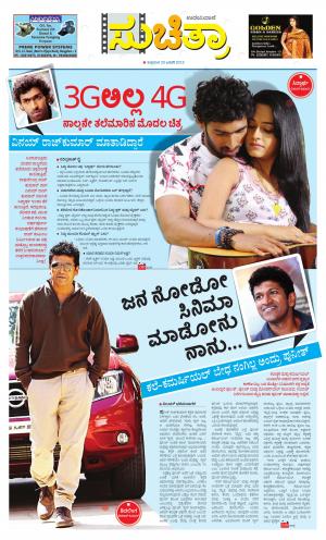 Suchitra 23 Jan 2015