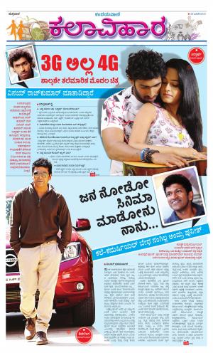 Kalavihara 23 Jan 2015