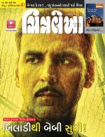 Chitralekha Gujarati