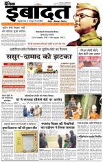 DAINIK IBADAT