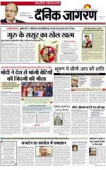 Dainik Jagran