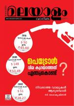 Malayalam Vaarika