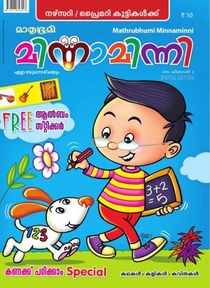 Minnaminni-2015 February 4