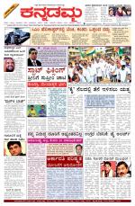 Kannadamma Daily Hubli