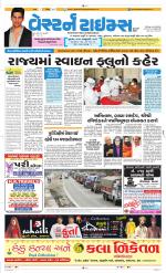 Ahmedabad Gujarati (Morning Daily)