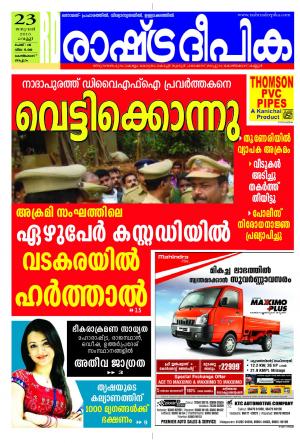 Rashtradeepika Kozhikode 23-01-2015
