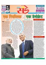 Star Samachar Sunday
