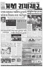 Praja Samachar