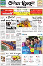 Dainik Tribune (Karnal Edition)