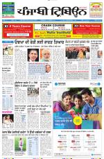 Punjabi Tribune (Delhi Edition)