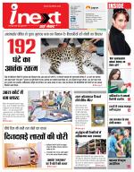 Dehradun Hindi ePaper, Dehradun Hindi Newspaper - InextLive