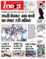 Jamshedpur Hindi ePaper, Jamshedpur Hindi Newspaper - InextLive