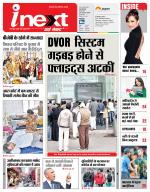 Lucknow Hindi ePaper, Lucknow Hindi Newspaper - InextLive