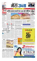 Divya Himachal Dharamsala +Mera Una +Aastha