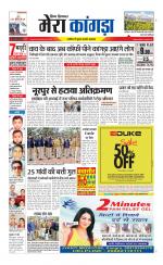 Divya Himachal Dharamsala+ Mera Kangra +Aastha