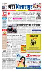 Divya Himachal Dharamsala+Mera Bilaspur +Aastha