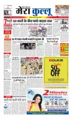 Divya Himachal Dharamsala+Mera Kullu +Aastha