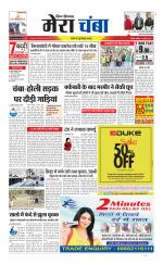 Divya Himachal Dharamsala+Mera Chamba+Aastha