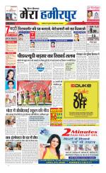 Divya Himachal Dharamsala+Mera Hamirpur +Aastha