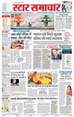 Star Samachar Sidhi
