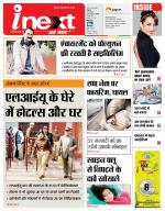 Agra Hindi ePaper, Agra Hindi Newspaper – InextLive