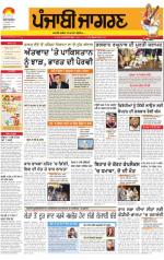 Patiala : Punjabi jagran News : 24th January 2015