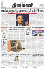 Dinamani - Villupuram