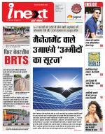 Indore Hindi ePaper, Indore Hindi Newspaper - InextLive