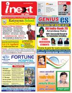 Kanpur Hindi ePaper, Kanpur Hindi Newspaper - InextLive