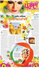 SUPPLEMENT : Punjabi jagran News : 24th January 2015