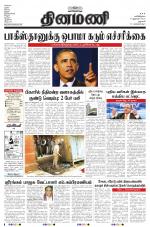 Dinamani - Dharmapuri