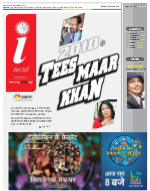 Varanasi Hindi ePaper, Varanasi Hindi Newspaper - InextLive