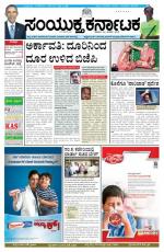 january 04, 2015, Hubli