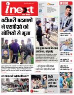 Meerut Hindi ePaper, Meerut Hindi Newspaper - InextLive