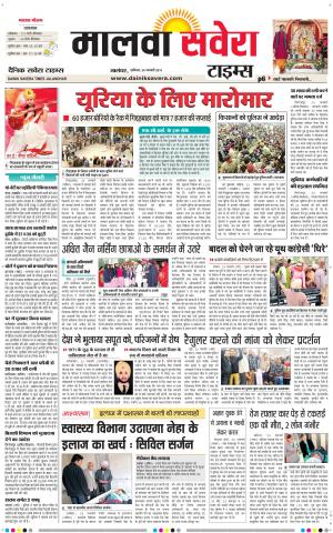 Malwa