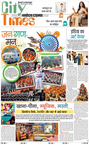 The Navodaya Times Magazine 