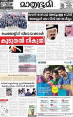 Kozhikode (includes Wayanad)