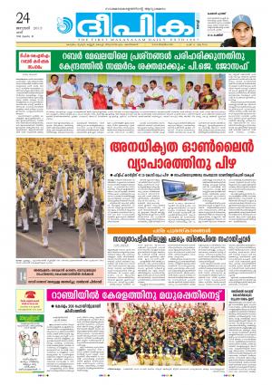 Deepika 24 January 2015