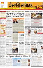 Ludhiana : Punjabi jagran News : 24th January 2015