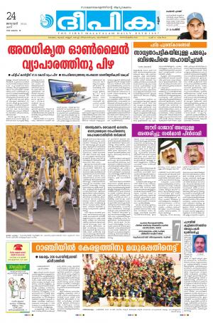 Deepika 24 January 2015