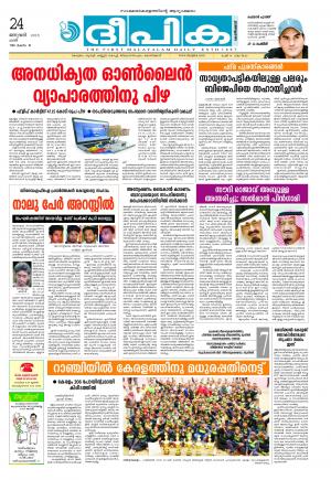 Deepika 24 January 2015