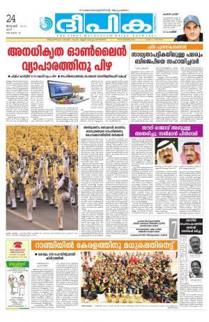 Deepika 24 January 2015