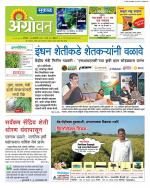  एग्रोवन