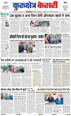  punjab kesari / haryana kurukshetra kesari