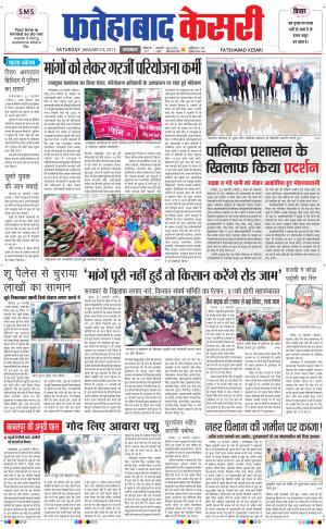  fatehabad kesari