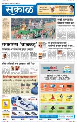 सोलापुर