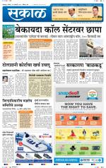 कोल्हापुर